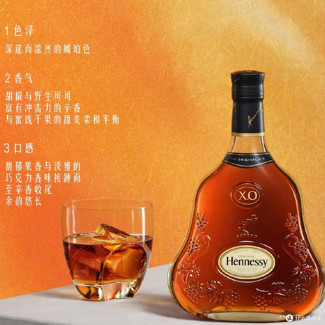 最上乘白兰地：轩尼诗X.O干邑白兰地！