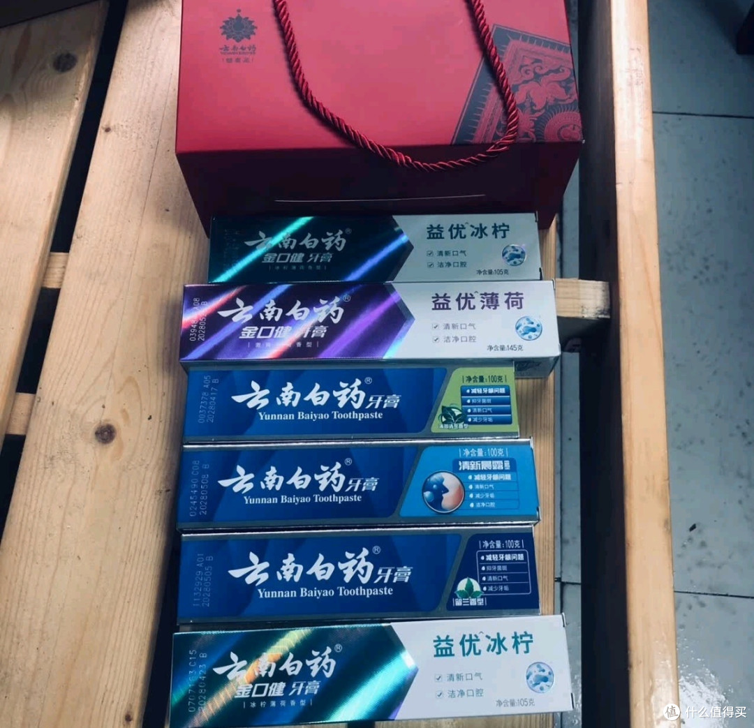 云南白药牙膏,全家口腔好帮手
