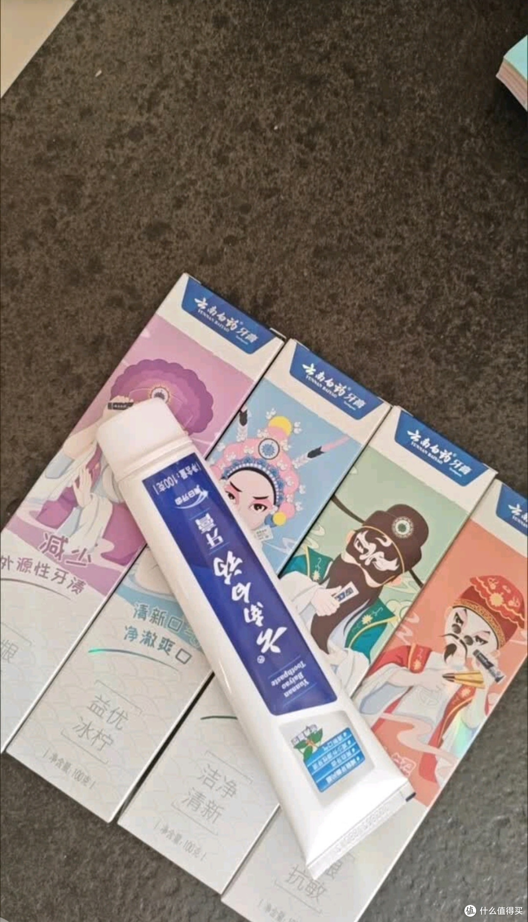 云南白药牙膏,全家口腔好帮手