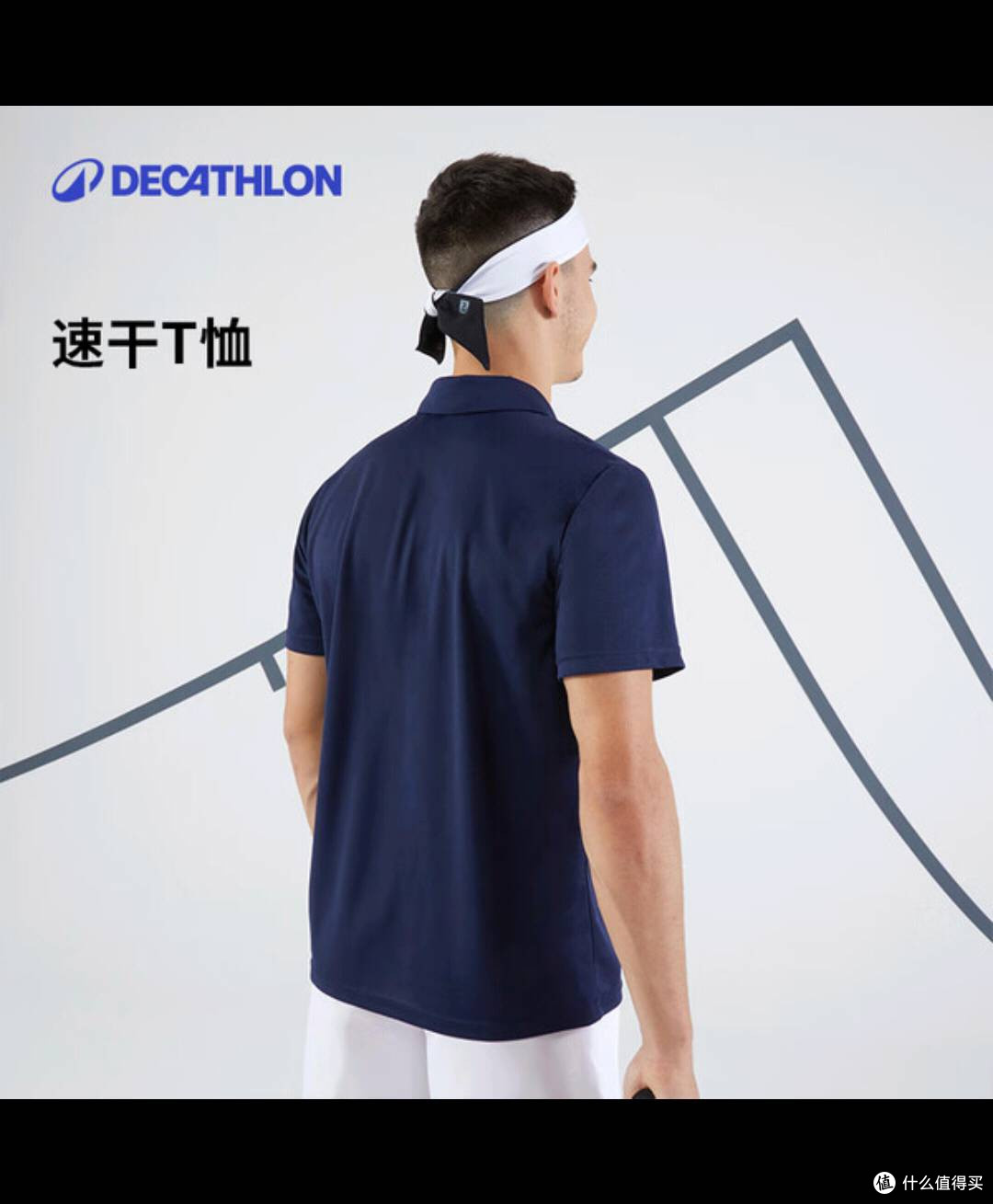 双11冲!迪卡侬速干健身T恤,运动超舒适