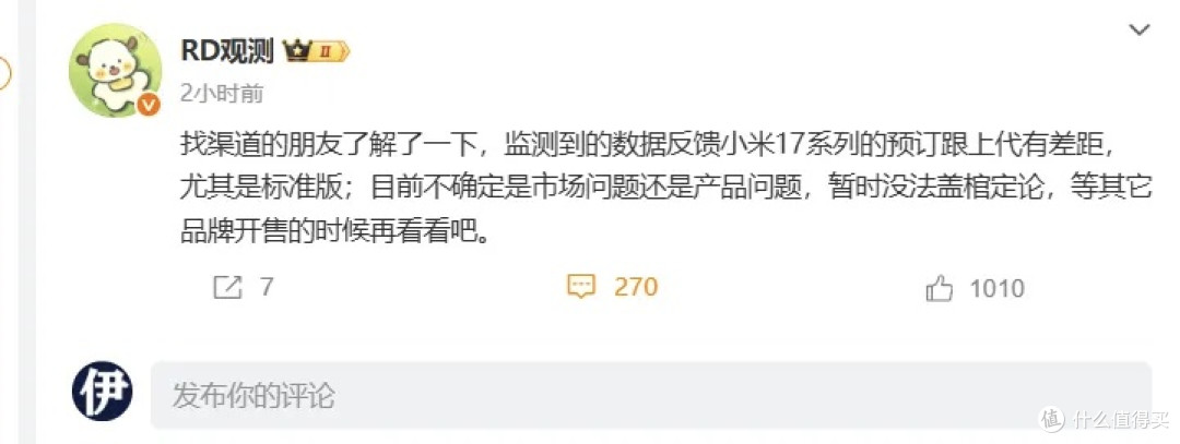 从雷军年度演讲看小米17：销量“反差”背后，是战略的坚定落地