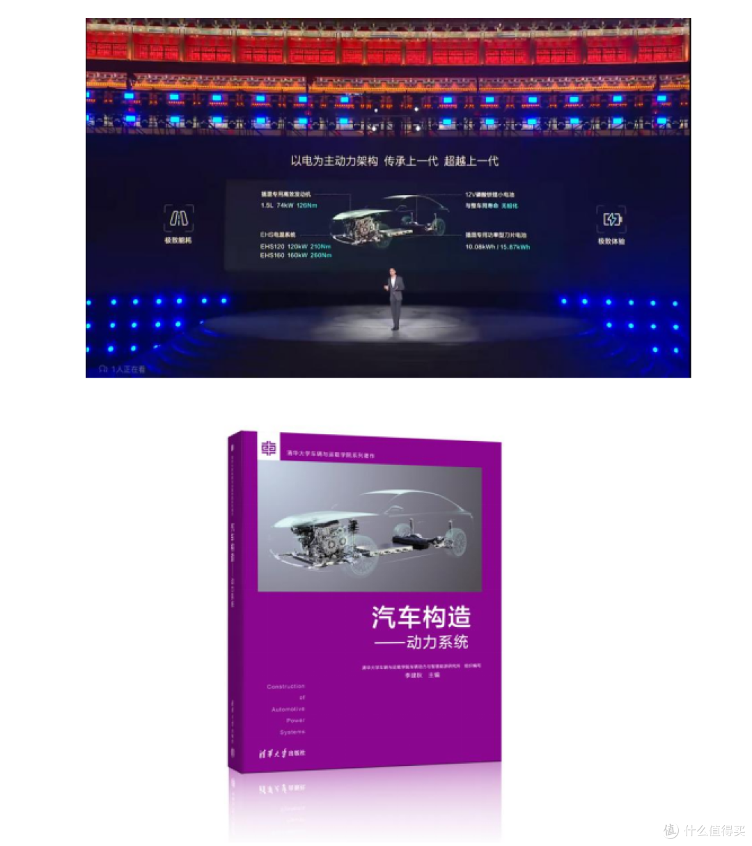 比亚迪DM技术天花板!4年两登清华大学教材,高考试卷中也有身影