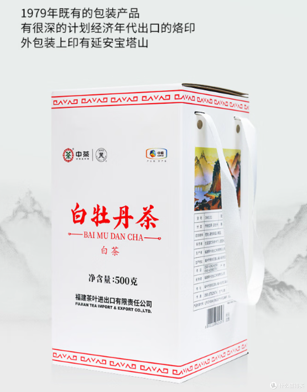 胖东来茶叶供应商分析—— 中茶集团的产品怎么样