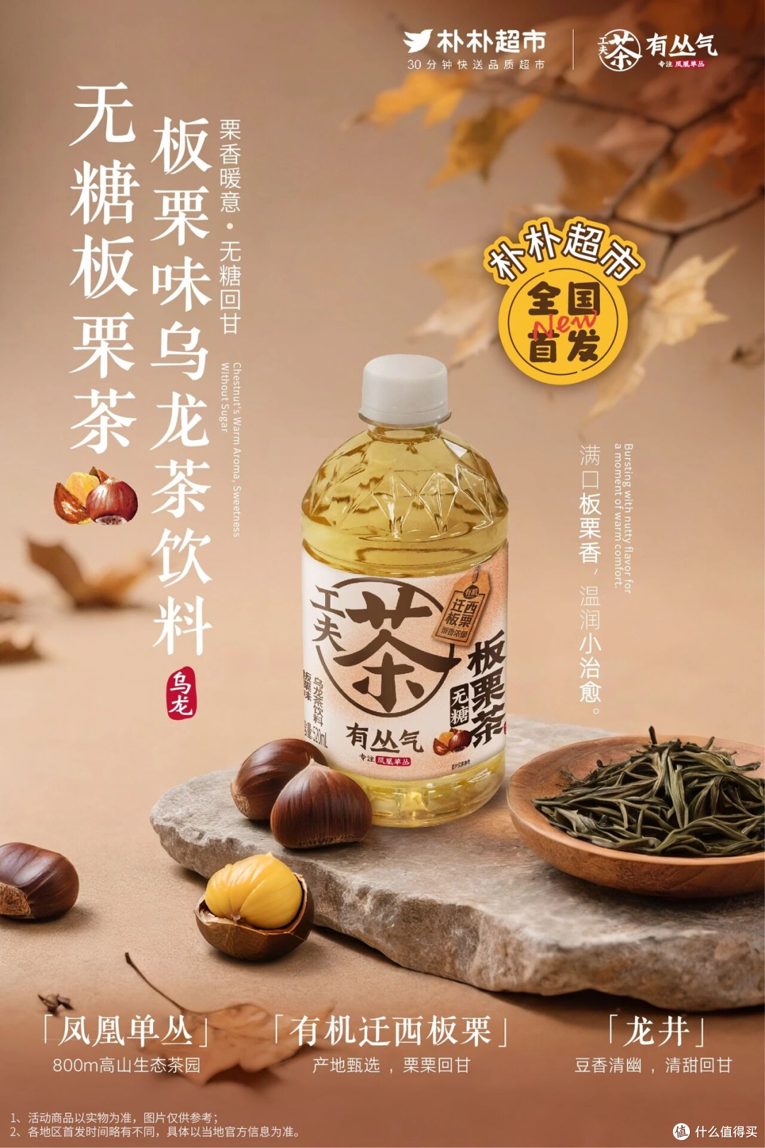 轻上苦瓜柠檬茶,西麦燕麦红参阿胶五红粉等丨新品情报(第23期)