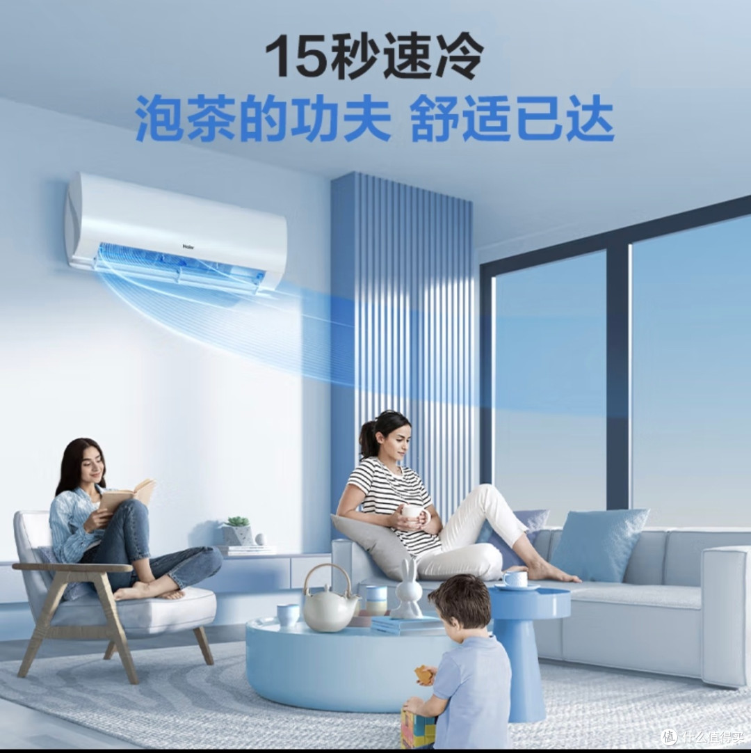 被卧室空调逼疯后,我终于挖到海尔小红花