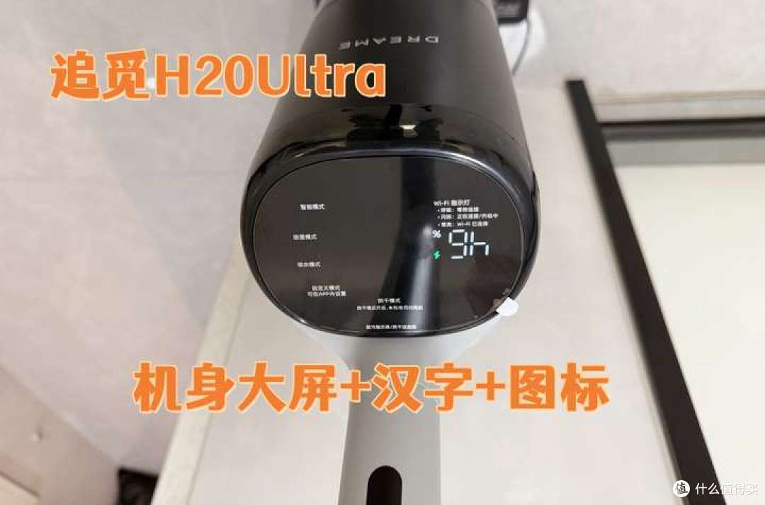 2025年洗地机横评,友望云朵2.0 、追觅H20、云鲸S3优缺点分享