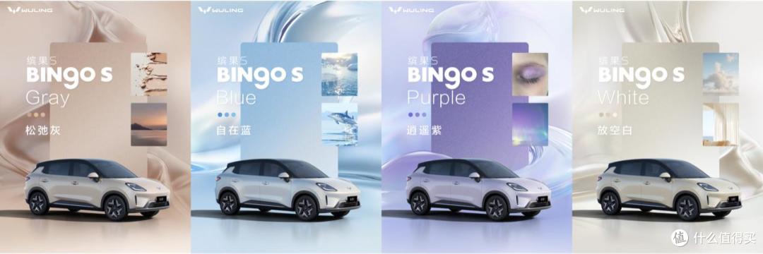 五菱缤果S高质感上市，重塑A0级纯电代步车新标杆