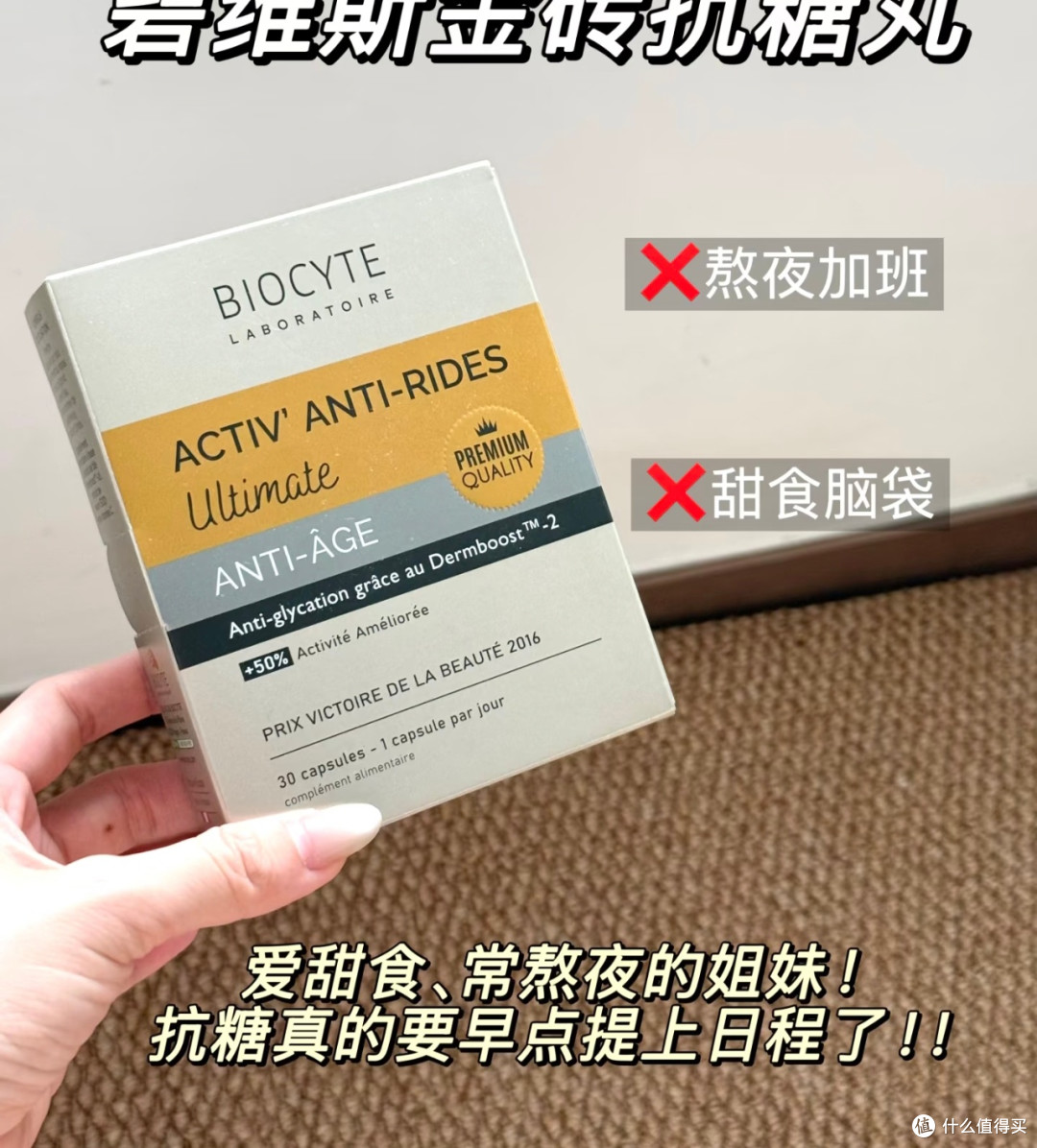 双11必囤:碧维斯抗糖丸老粉推荐