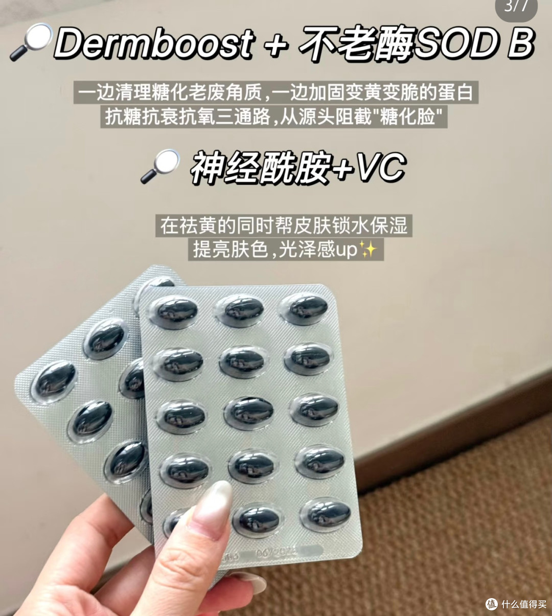 双11必囤:碧维斯抗糖丸老粉推荐