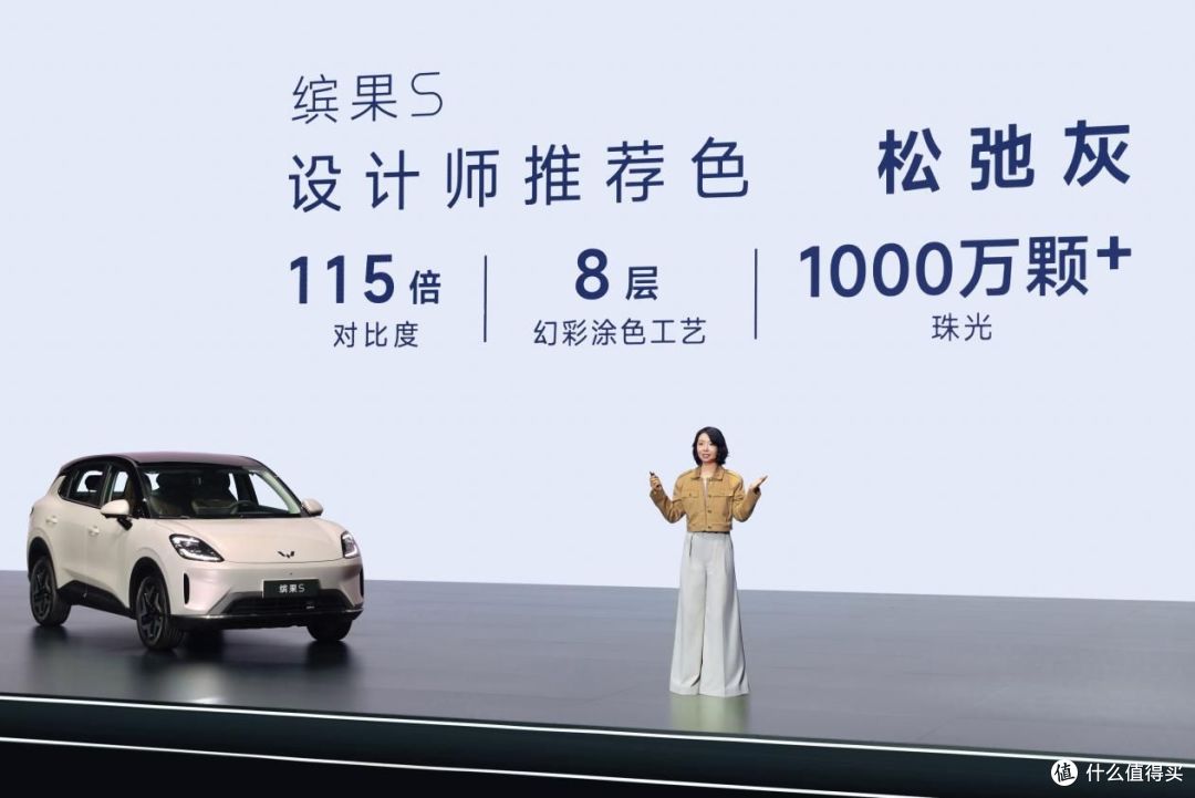 置换补贴价6.38万元起,“高质感缤纷座驾”缤果S正式上市!