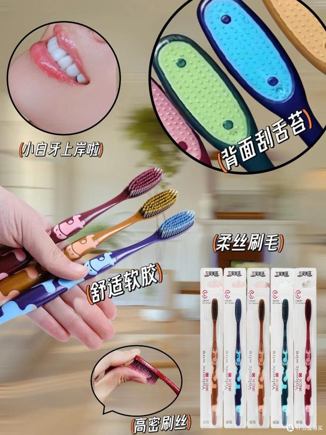 少喝碳酸饮料,勤护理牙齿健康