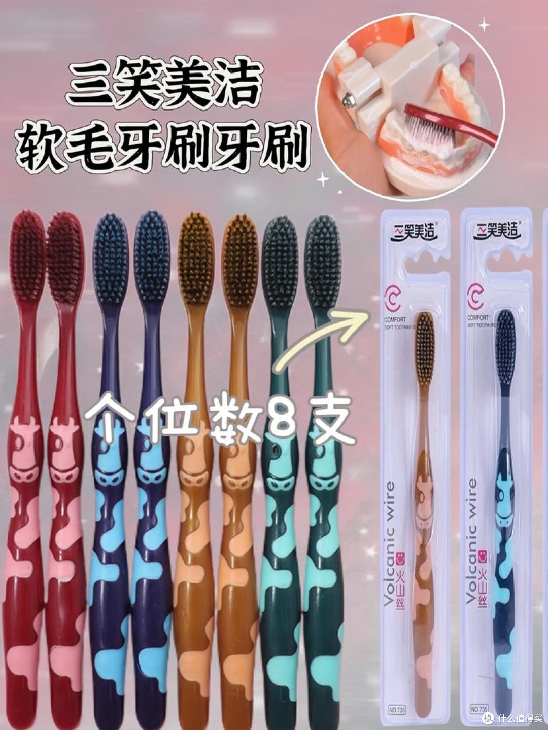 少喝碳酸饮料，勤护理牙齿健康