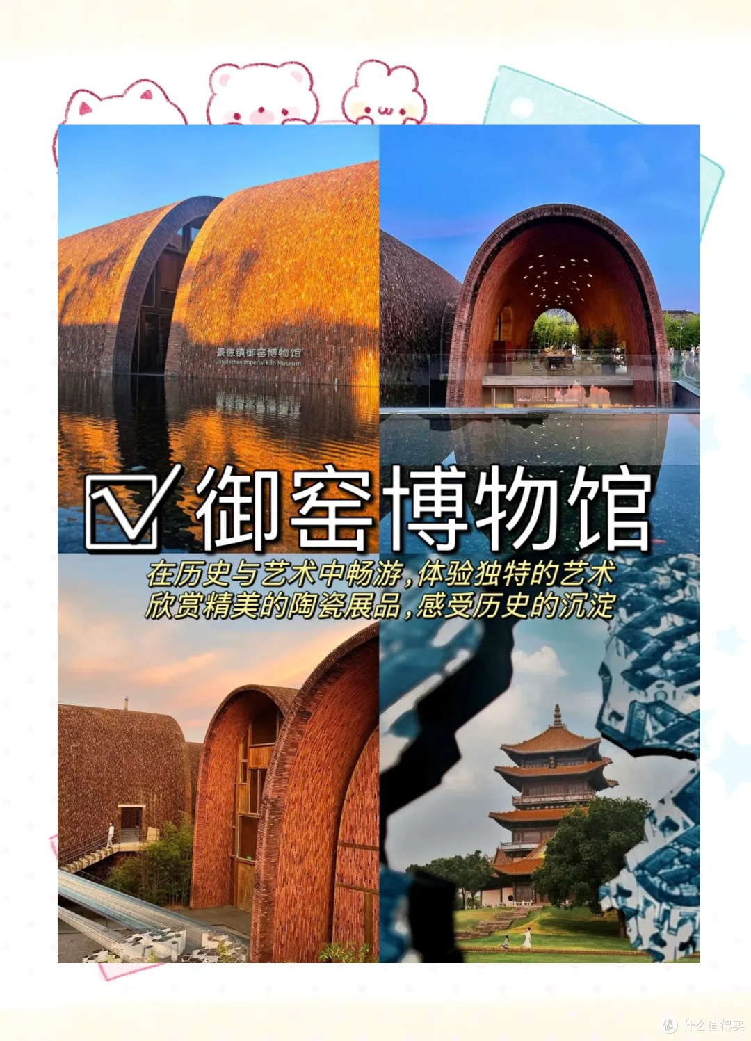 景德镇之旅:沉浸式文旅体验