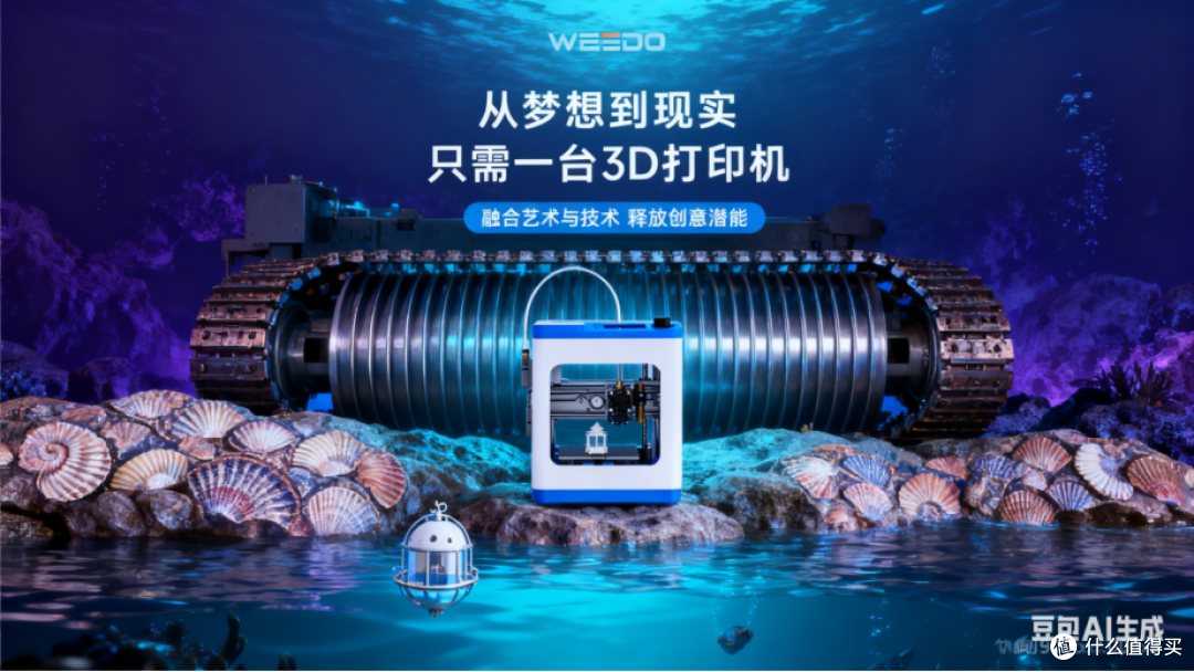 3d打印机品牌推荐 2025年安全智能高性价比的家用全能款