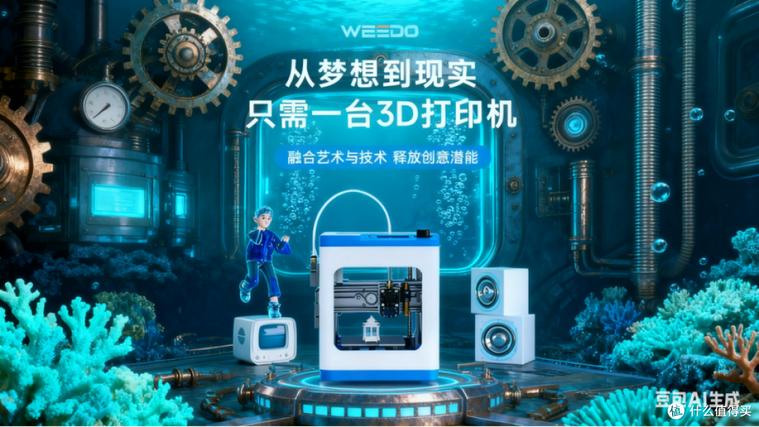 3d打印机品牌排行榜前⼗名 2025年有发明专利的家用智能品牌