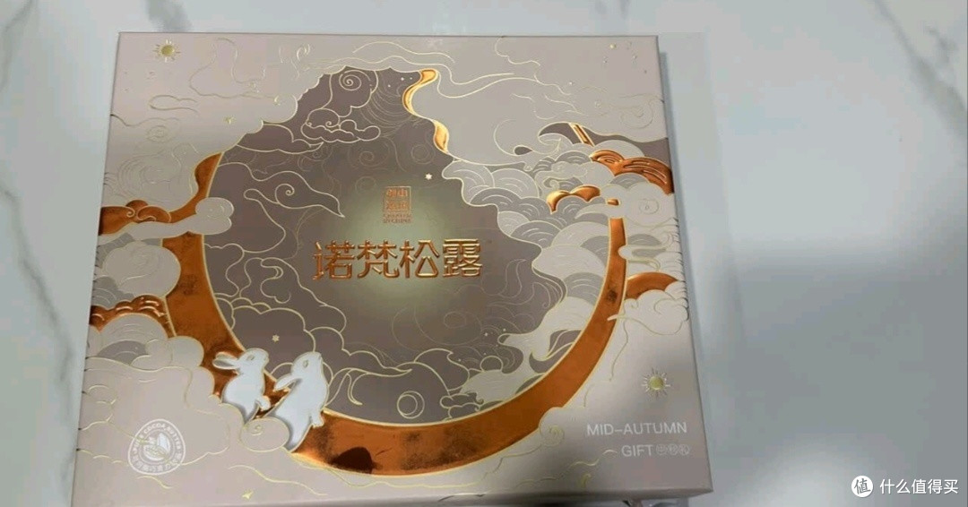 诺梵「云间月影」礼盒:松露巧克力邂逅传统月饼