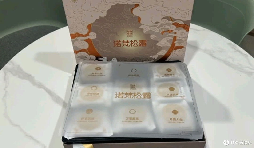 诺梵「云间月影」礼盒:松露巧克力邂逅传统月饼