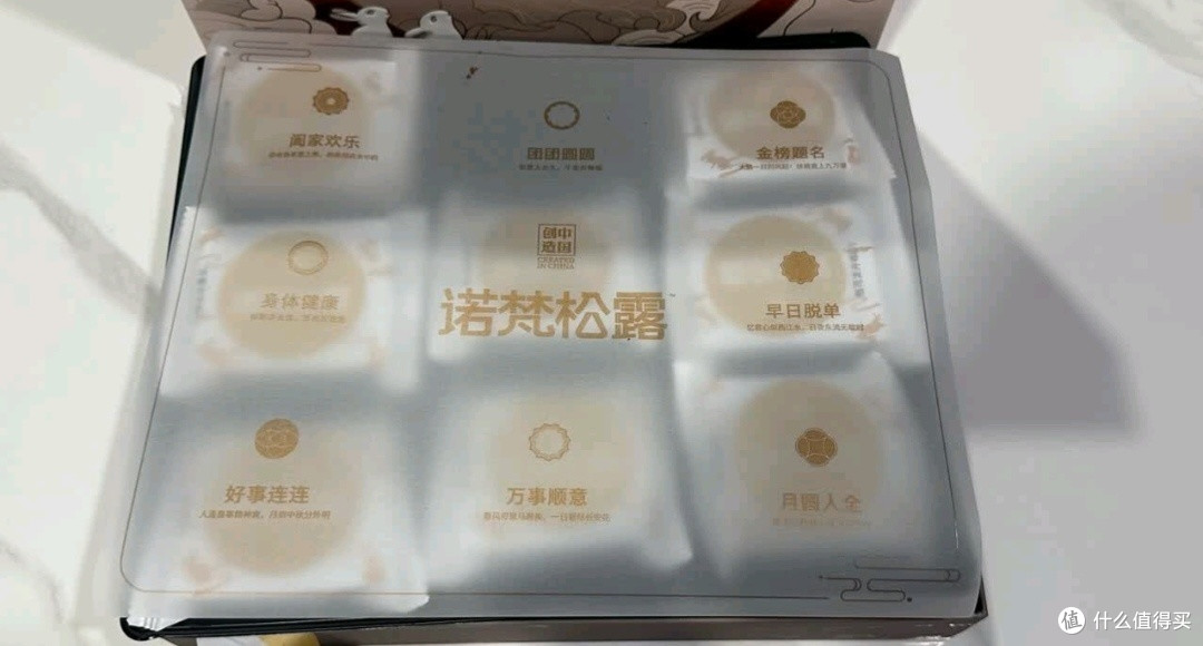 诺梵「云间月影」礼盒:松露巧克力邂逅传统月饼