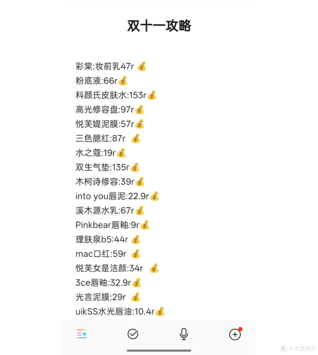双11彩妆比价攻略