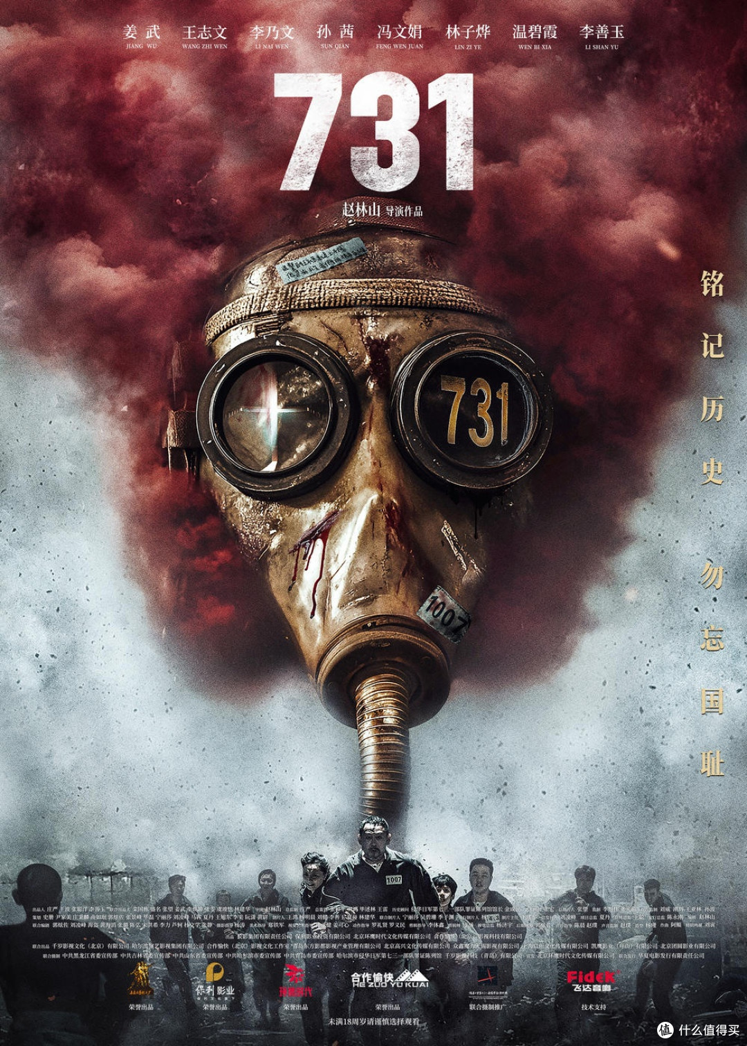 《731》观影全拆解：亮点与槽点大盘点 🎬