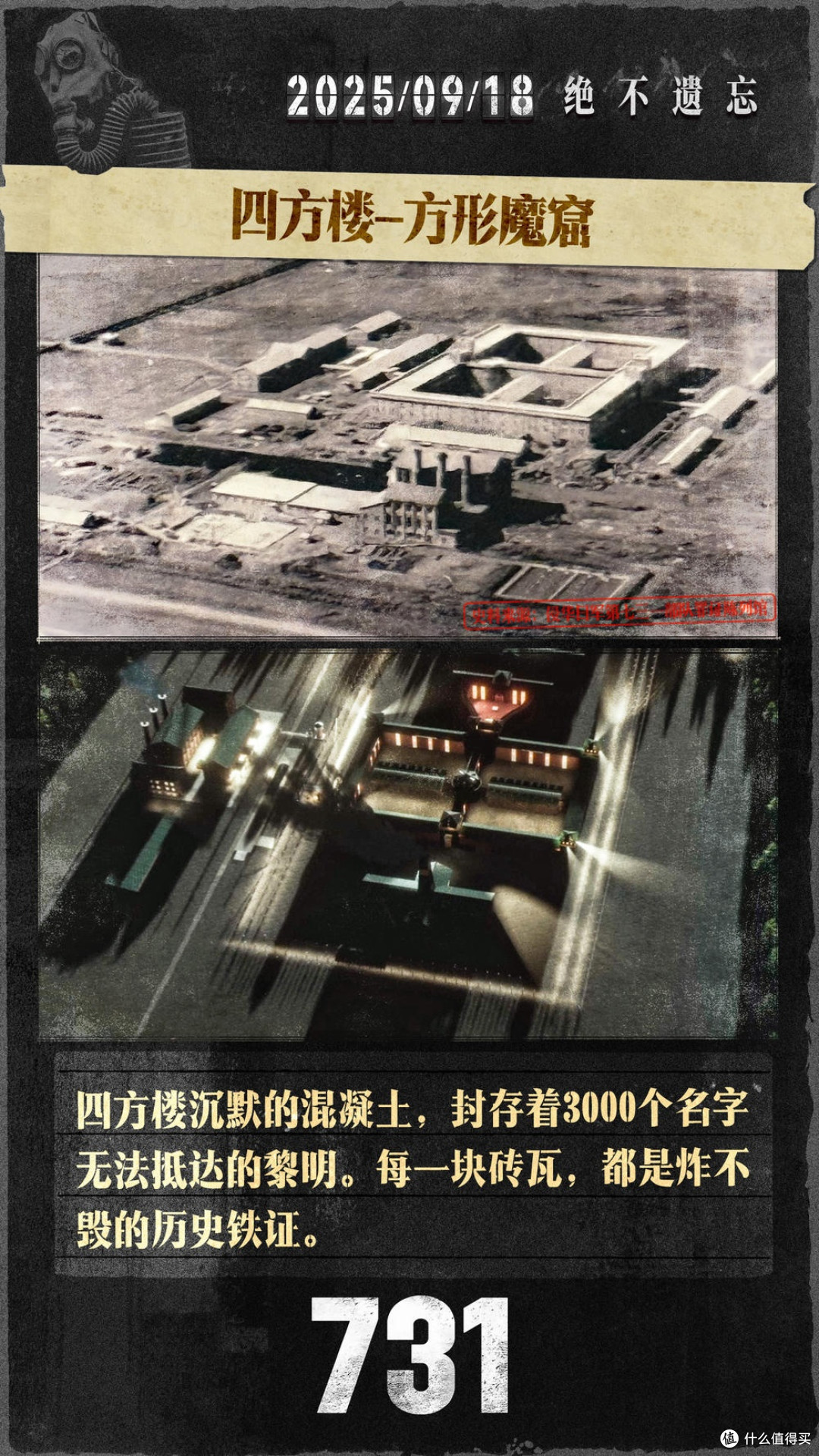 《731》观影全拆解：亮点与槽点大盘点 🎬