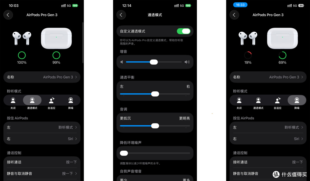Apple AirPods Pro 3 降噪真无线耳机体验 - TDS REVIEW