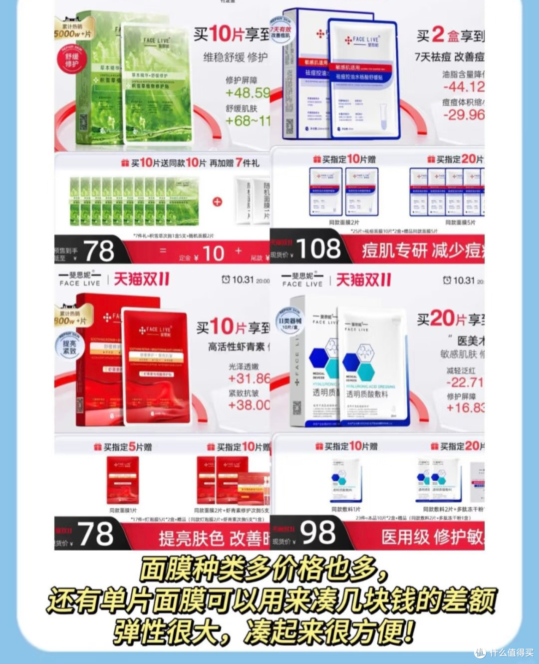 双11安全凑单三步策略