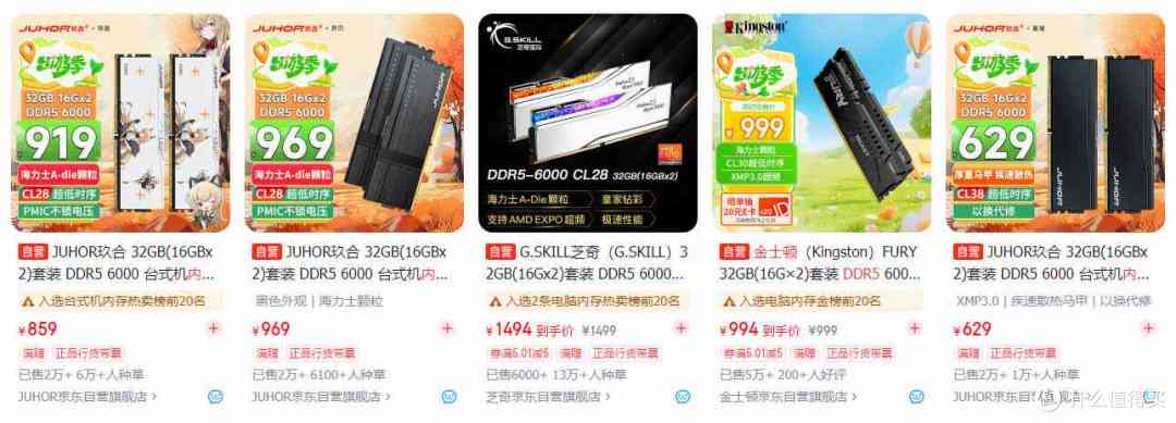 【双十一内存条选购指南】玖合高性价比条子推荐,装机升级必看!