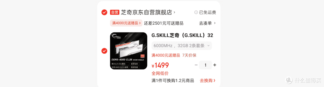 【双十一内存条选购指南】玖合高性价比条子推荐,装机升级必看!