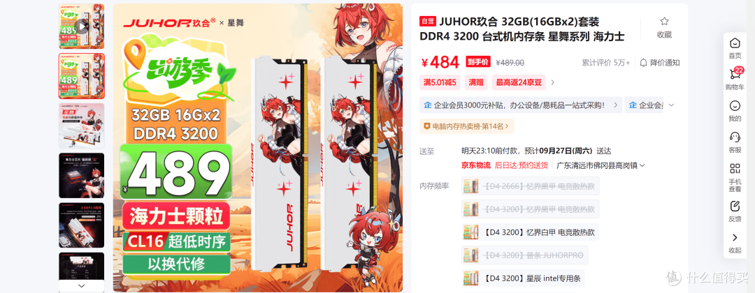 【双十一内存条选购指南】玖合高性价比条子推荐,装机升级必看!