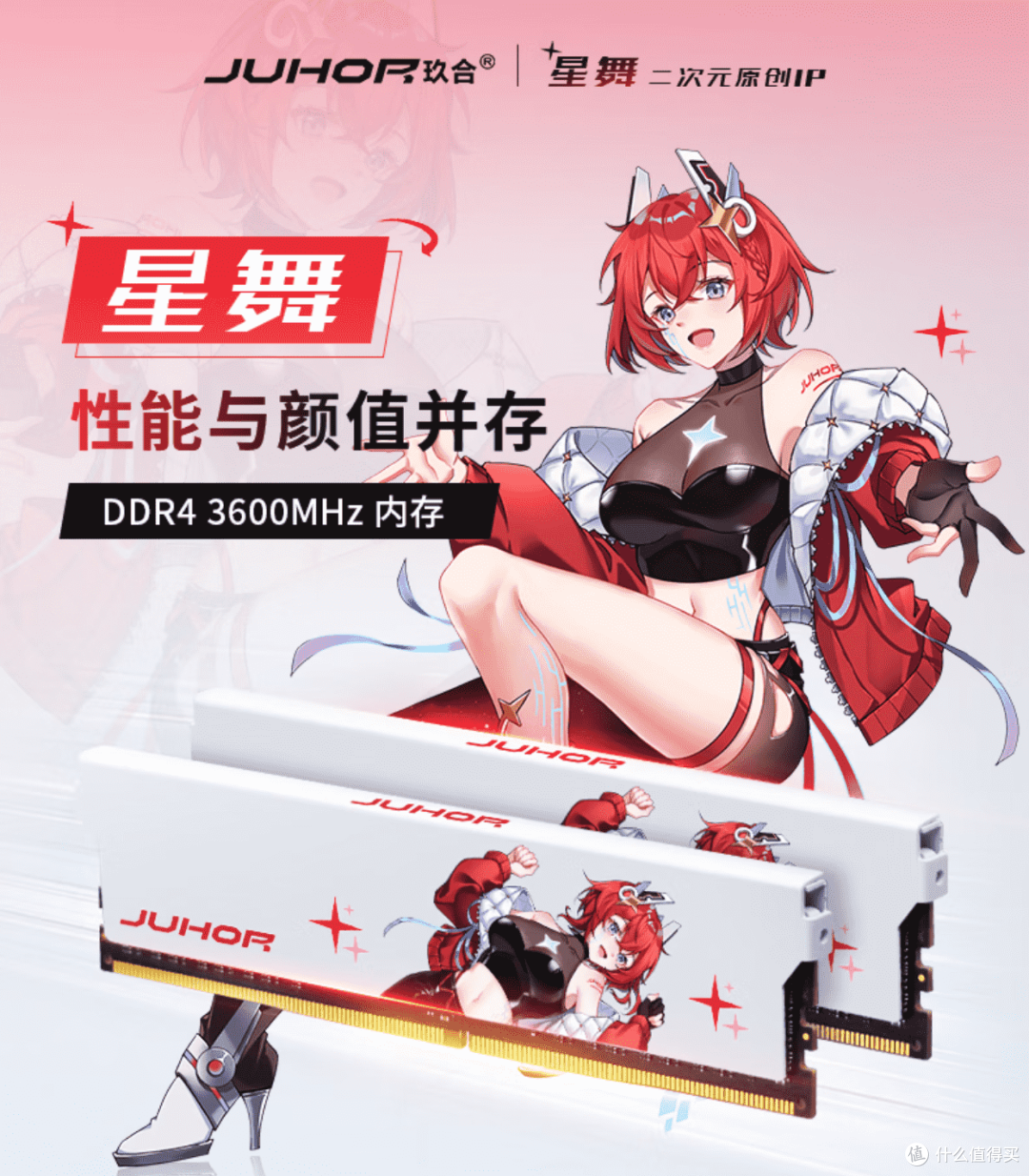 【双十一内存条选购指南】玖合高性价比条子推荐,装机升级必看!