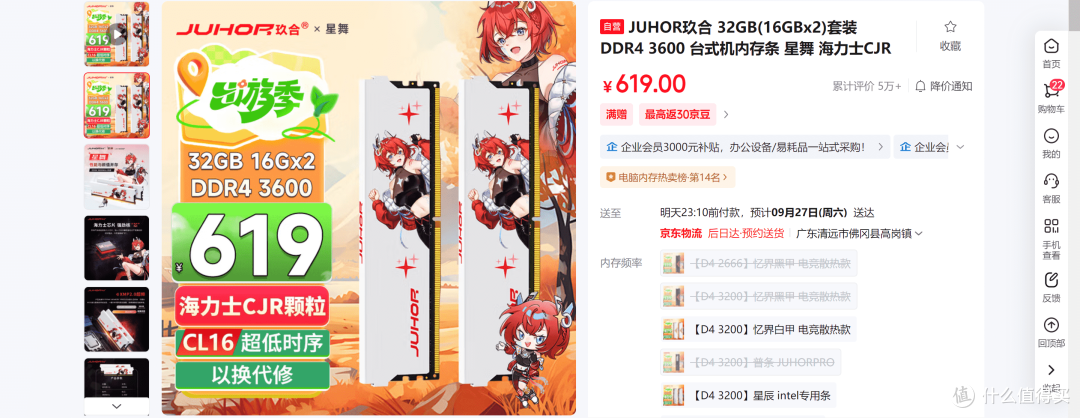 【双十一内存条选购指南】玖合高性价比条子推荐,装机升级必看!
