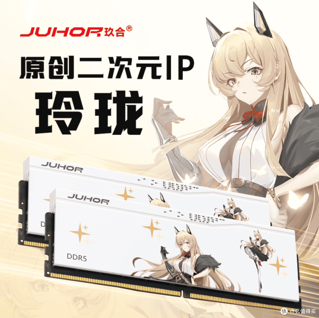 【双十一内存条选购指南】玖合高性价比条子推荐,装机升级必看!