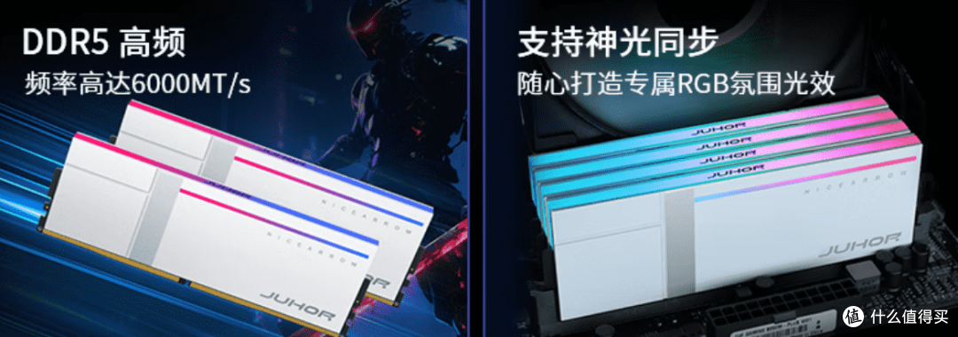 【双十一内存条选购指南】玖合高性价比条子推荐,装机升级必看!