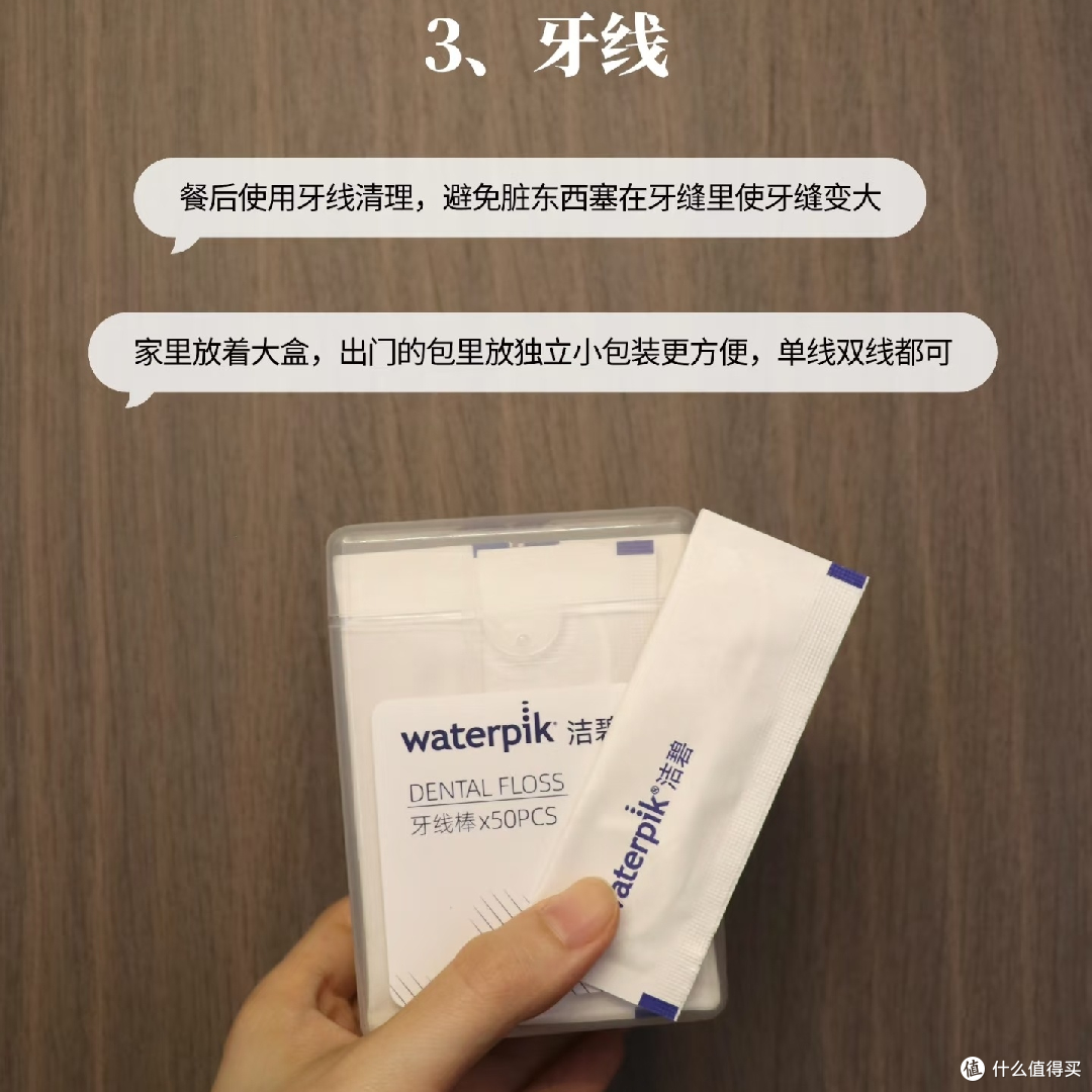 保养牙齿真能省大钱的心得!