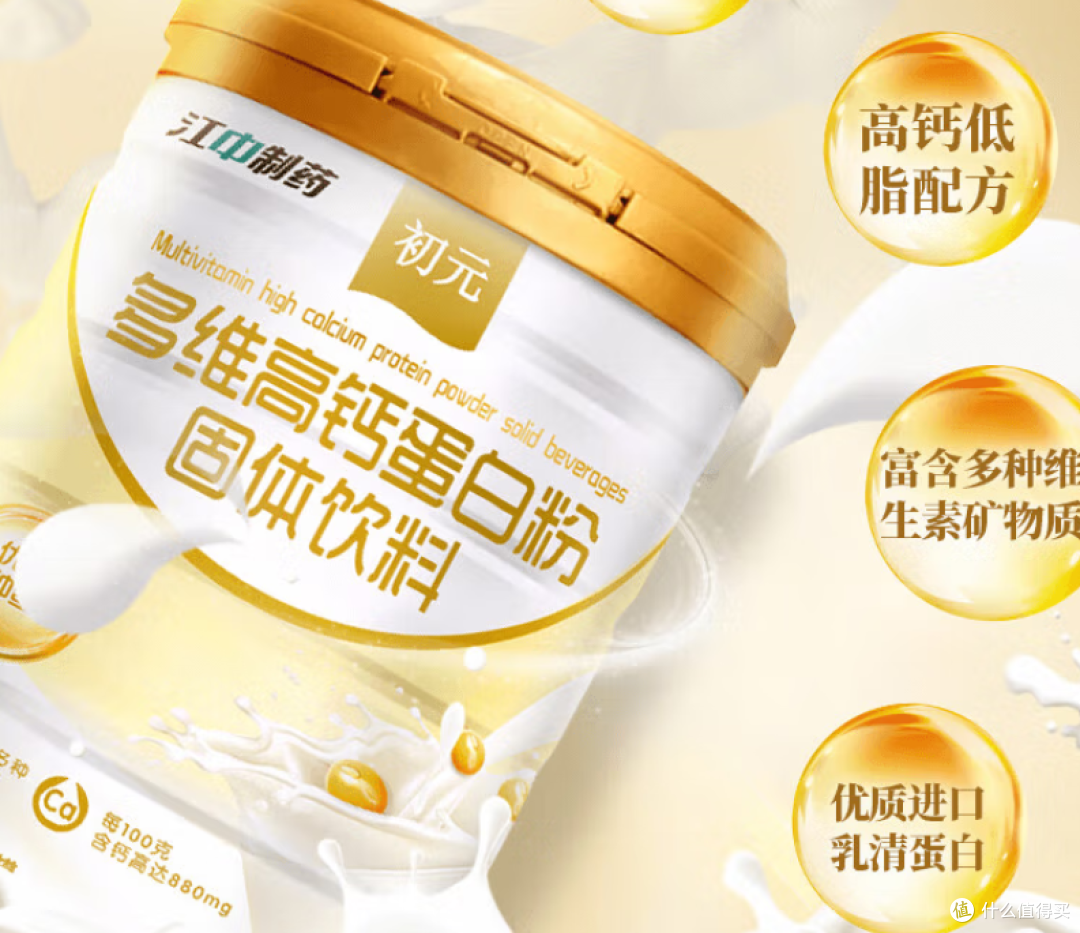 蛋白粉怎么选?10强蛋白粉十大排名品牌公布