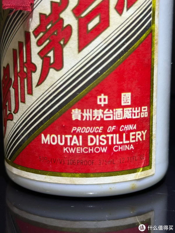 时光淬炼的佳酿：1991年地图标飞天茅台375ml喝品_白酒_什么值得买
