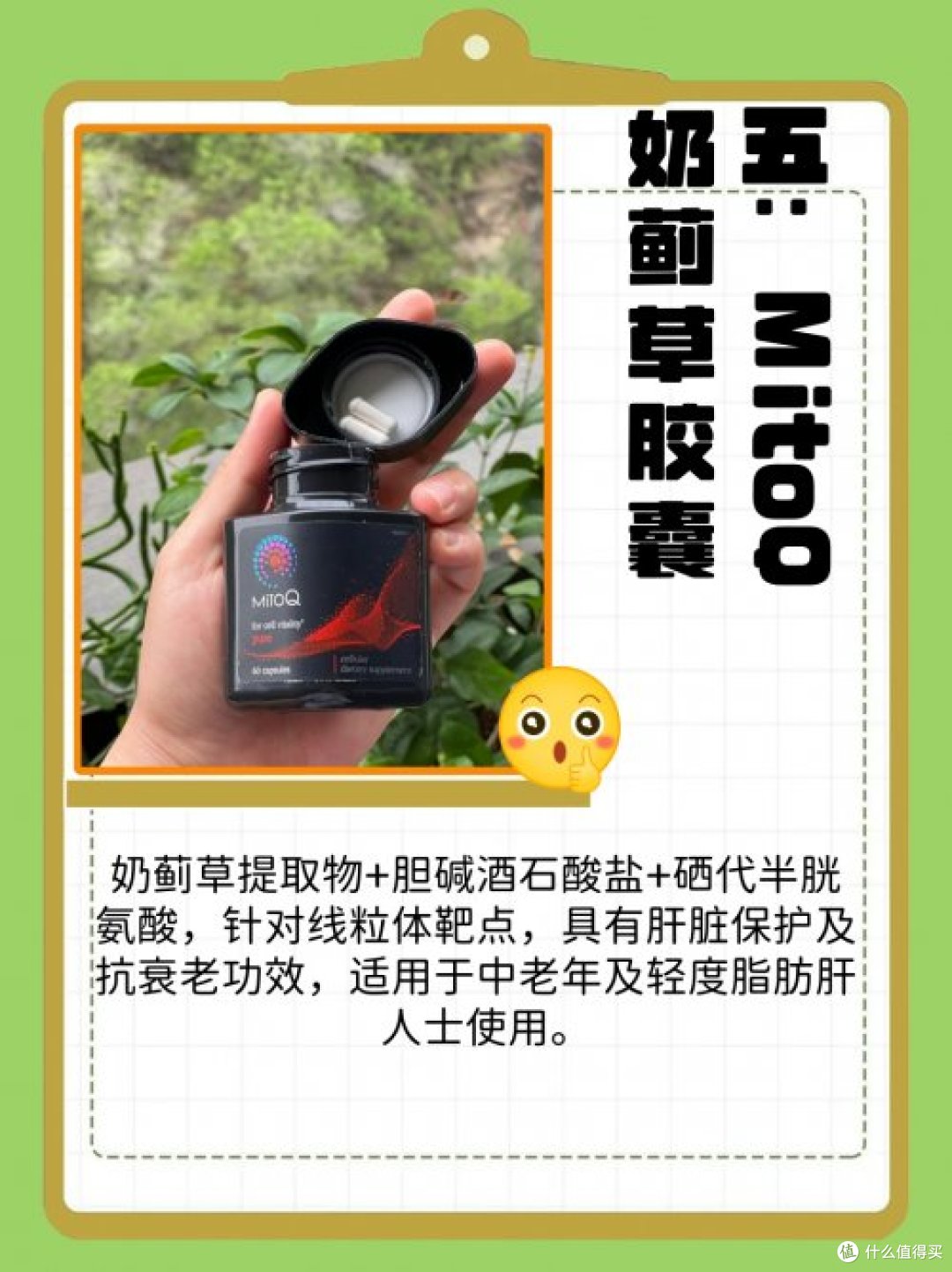 养肝护肝药排名第一:5款护肝片亲测,终于找到靠谱牌子啦!