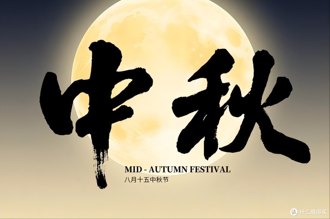 八月十五中秋节,忌2件事,推荐5道“团圆菜”,开开心心过佳节
