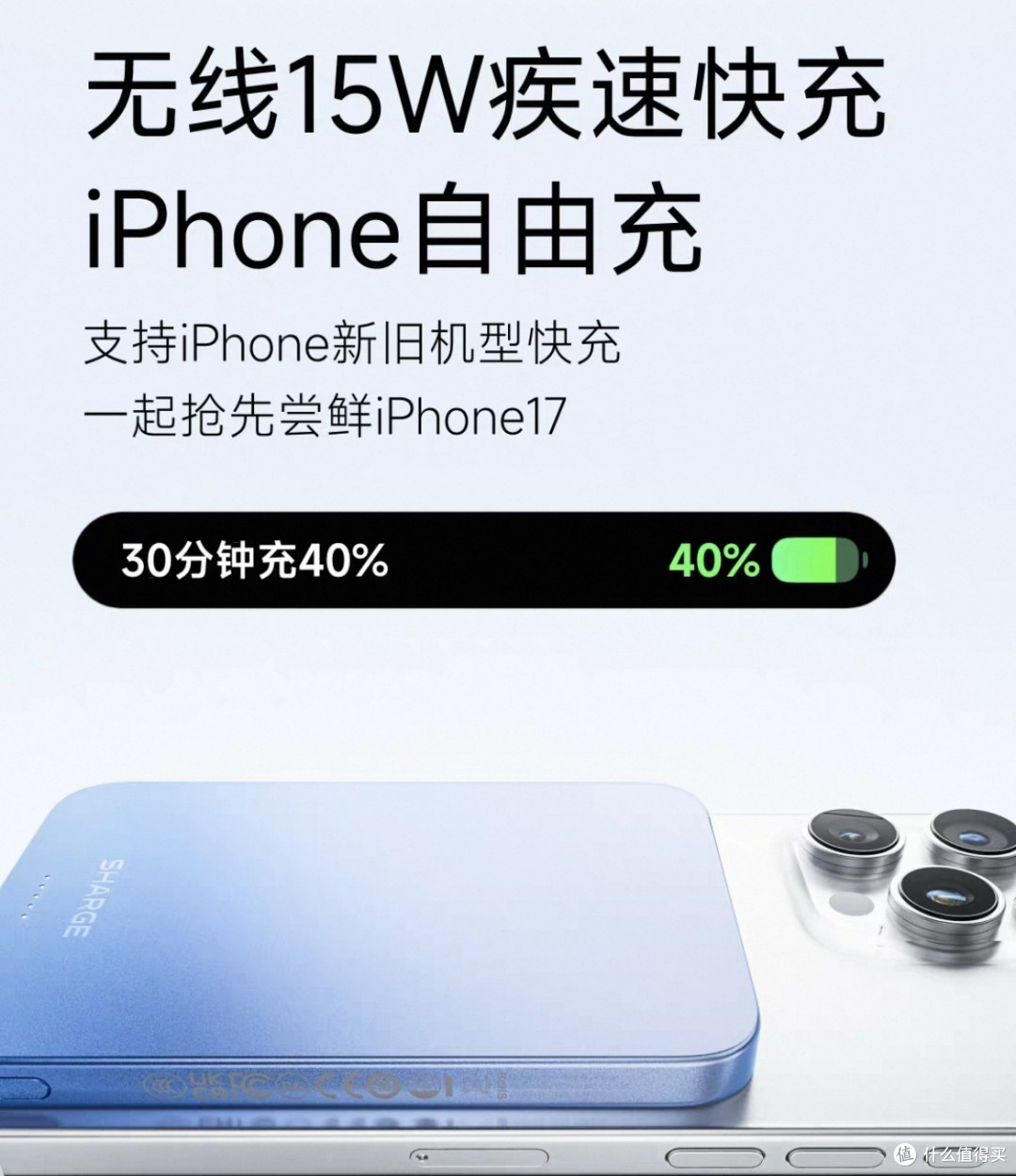 做了一圈功课,终于给即将到来的iPhone 17挑到两块真香磁吸宝