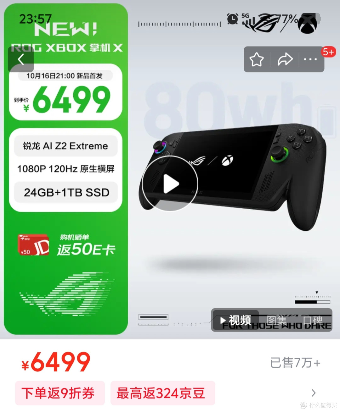 周割绝地反击?——rgds现身网络