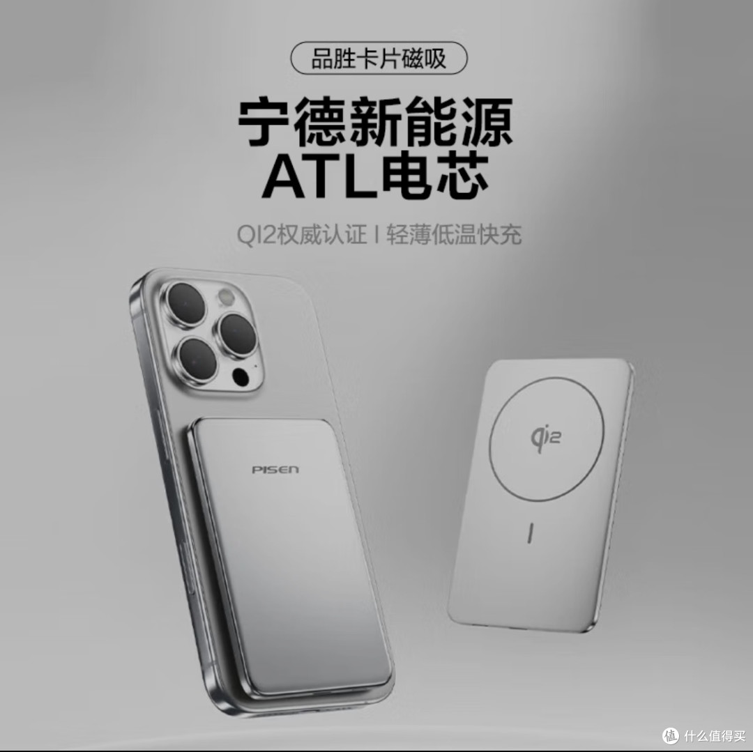 做了一圈功课,终于给即将到来的iPhone 17挑到两块真香磁吸宝