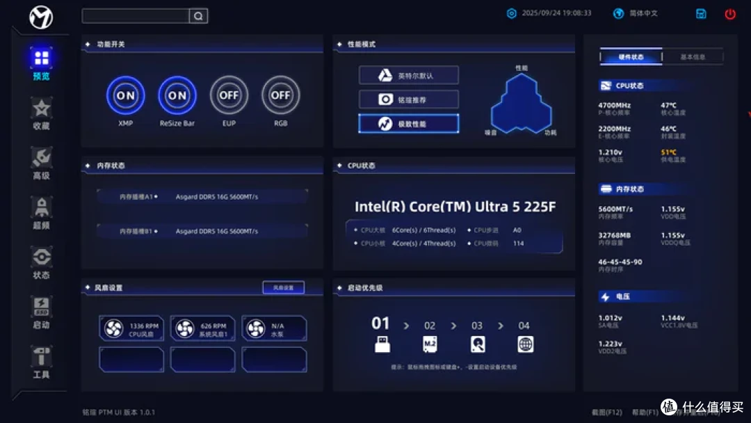 立式居家风ITX——Intel酷睿225F+铭瑄H810+分形工艺Mood装机展示