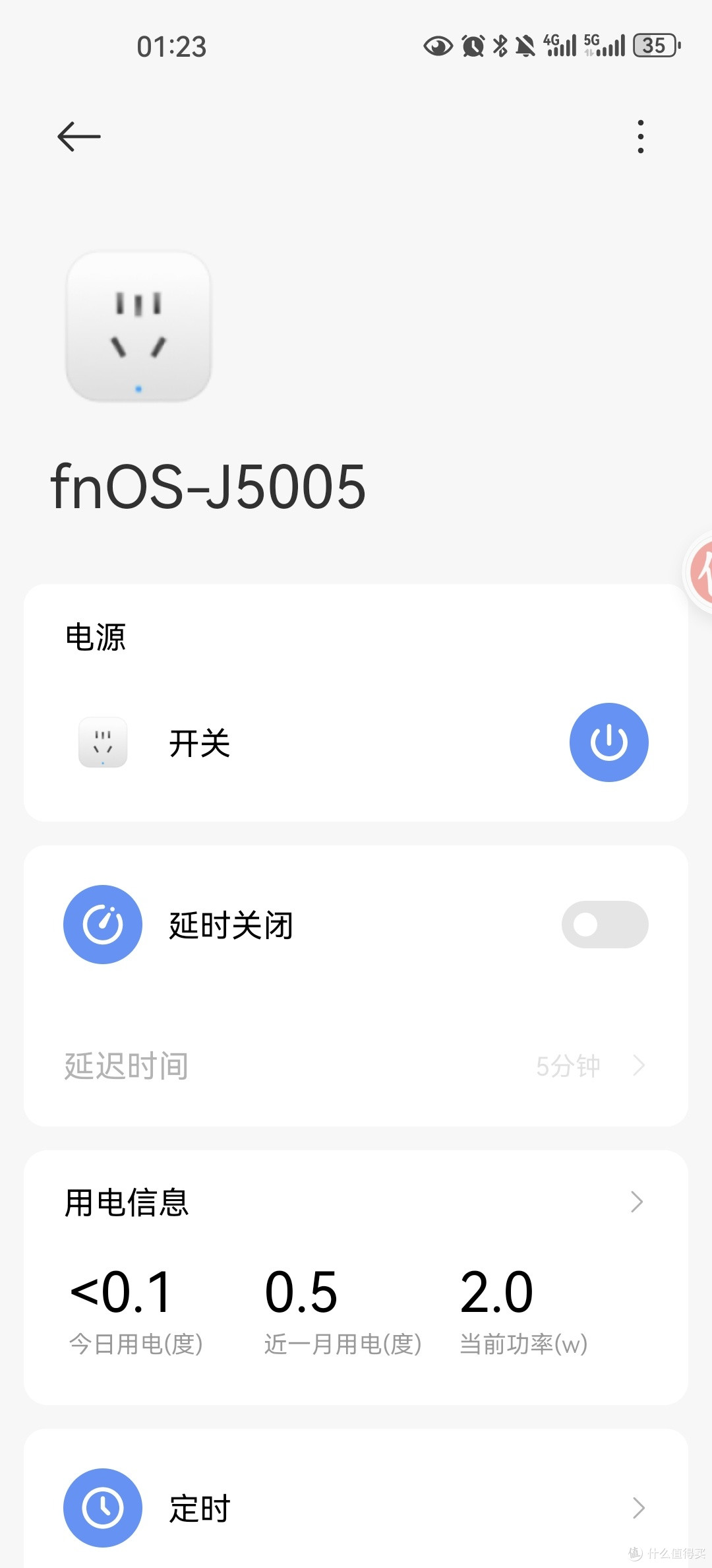 J5005带一块2T sata SSD飞牛待机功耗