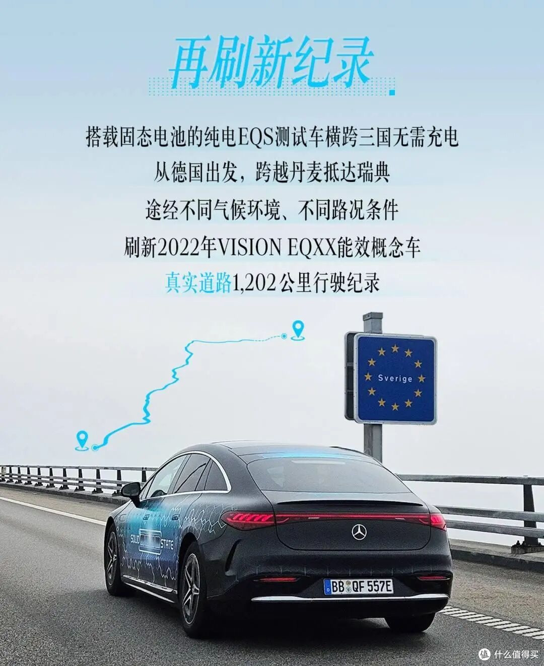 奔驰抢跑成功了？固态电池路测突破千公里，中国车企要加油了