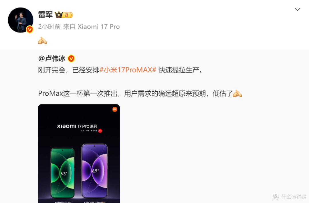 雷军笑了,卢伟冰失算了,小米17系列真对标苹果,顶配版更受欢迎