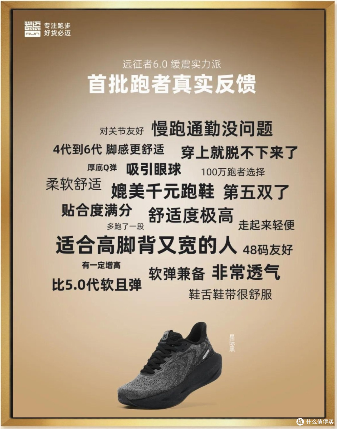 你的第一双必迈，选对就能少走一年弯路？看完这篇秒懂！