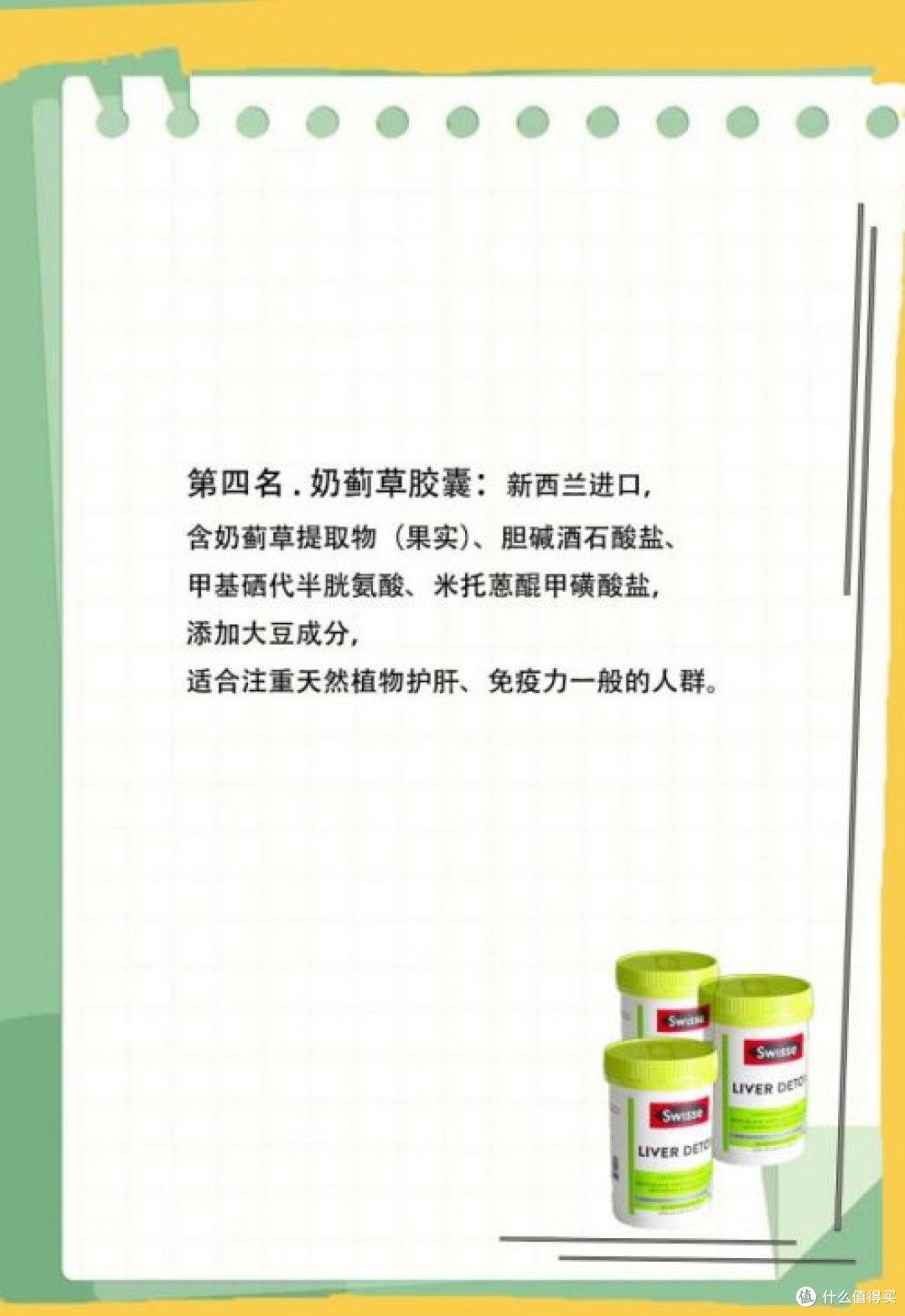 护肝片哪个品牌最好最安全?全球护肝片顶尖品牌深度测评!