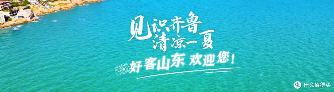 全国文旅消费月将发放超3亿文旅消费补贴，山东有何表现？