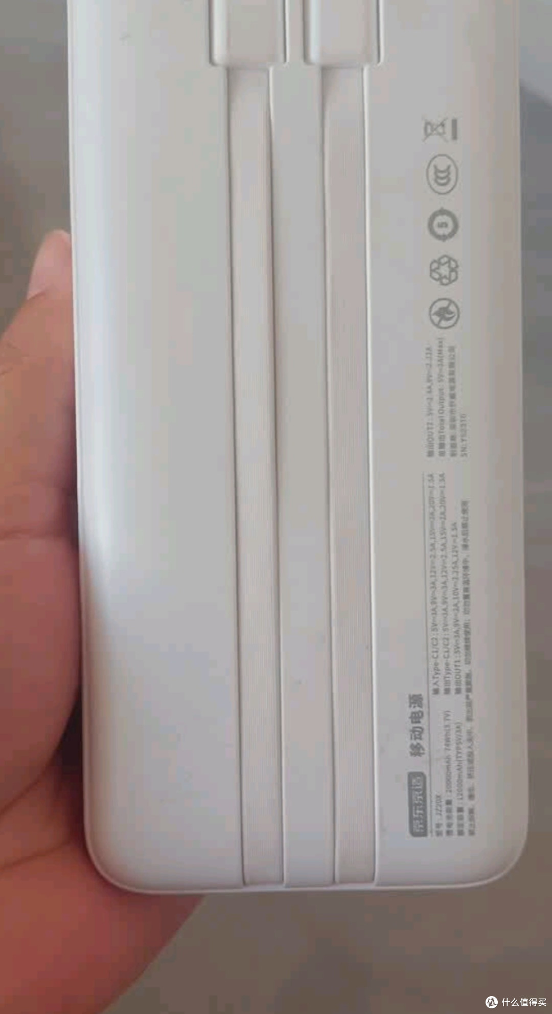 我的电量安全感:京东京造充电宝